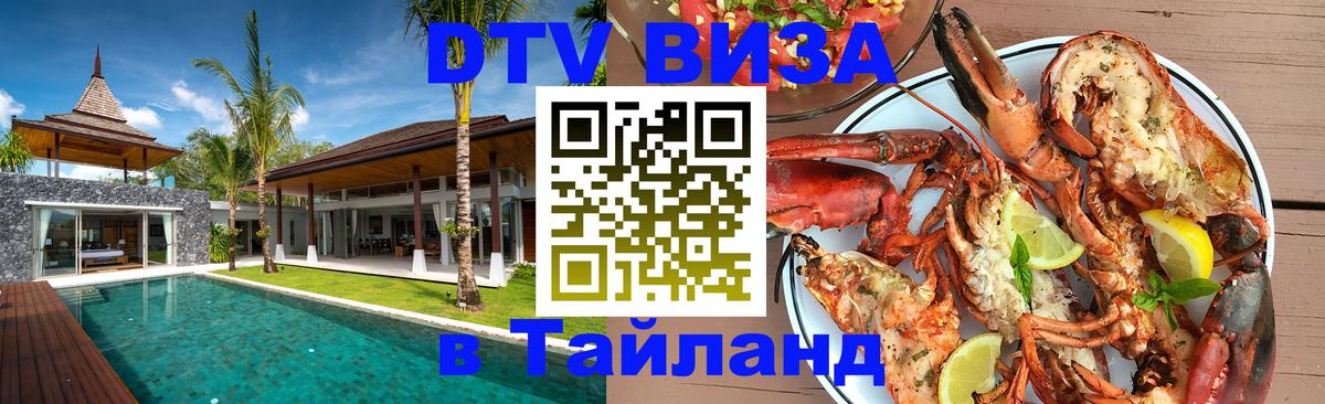 Оформление DTV визы под ключ: стоимость и тарифы, только загранпаспорт - Ереван  19.11.2025 