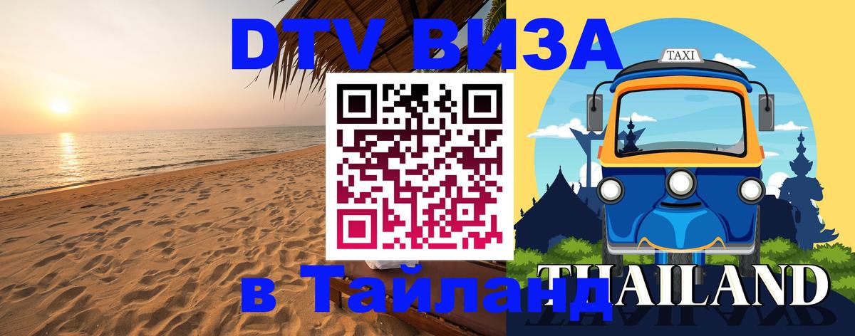 Сколько стоит DTV виза — актуальные цены, оформление даже без документов - Ереван  05.10.2025 